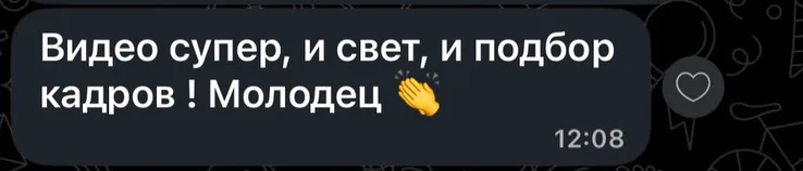 Client (în rusă): „Video super, și lumina, și cadrele! Bravo”